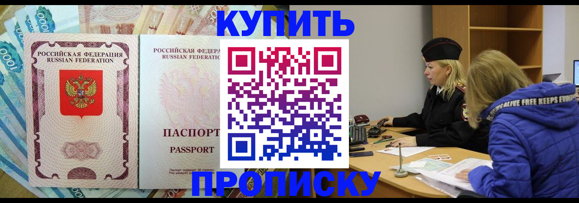 временная регистрация гарантия в Можге