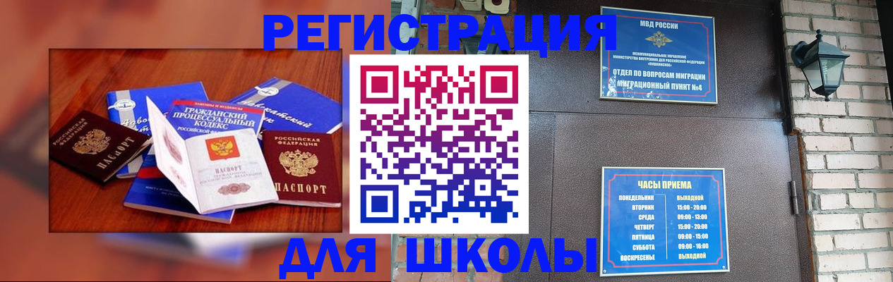 временная регистрация в квартире в Можге